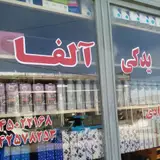 شرکت فنی مهندسی شجاعی و ایمانی
