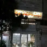 دفتر طراحی معماری درکا ، شرکت ساختمانی درکا