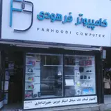 مرکز فروش کامپیوتر و لپ تاپ جاوید نیکپور