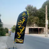 املاک شفیعی