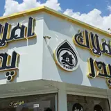 مشاورین املاک پدر