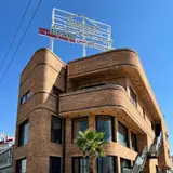 کلینیک ساختمانی اسداللهی