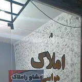 مشاور املاک شفیعی