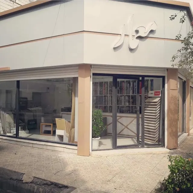 دفتر معماری آرکاد