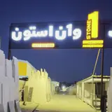 گروه ساختمانی نارشین