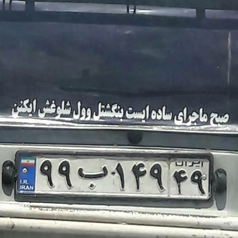 Ehtiat Driving School