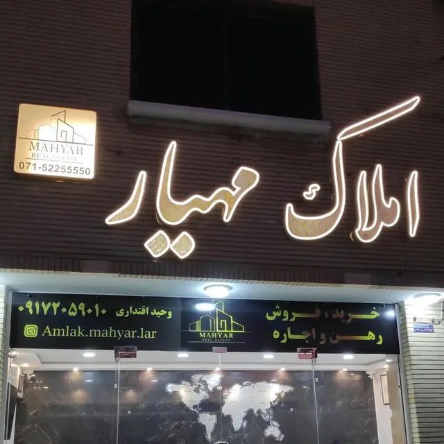 عایق نانو منصوری
