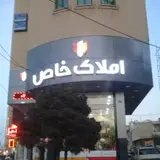 Special Property