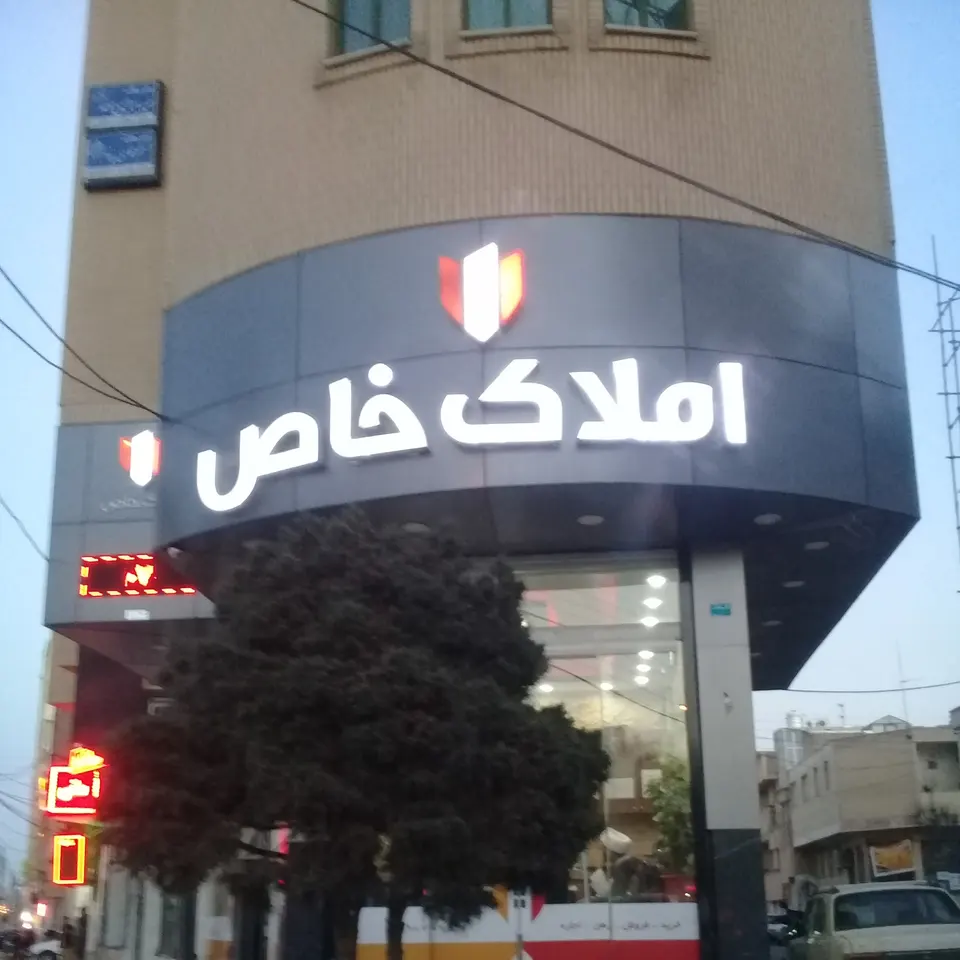 Special Property