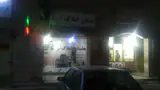املاک پاداد