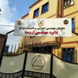 گروه مهندسی هرا