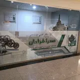 طراحی و نقشه کشی صنعتی( صدرا طراحان)