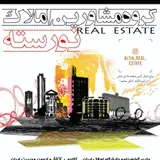مشاور املاک نورسته