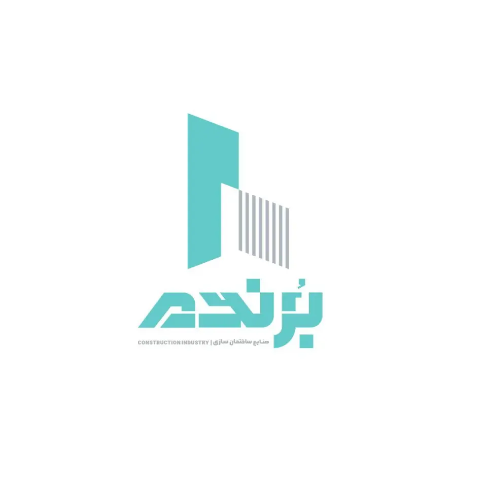صنایع ساختمان سازی برنده – Borandeh construction industry