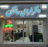 دفتر طراحی ساختمان مهندس حسین حیدری پاد