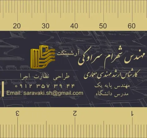 دفتر مهندسی معماری و ساختمان