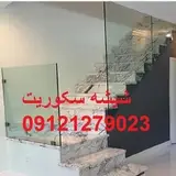 شیشه میرال سکوریت تهران | 09121279023 |