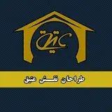 شرکت ساختمانی طراحان نقش عتیق