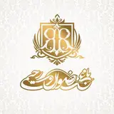 ?باغ تالار بزرگ رحيمى(رضوان)?
