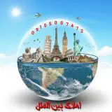 املاک بین الملل ???