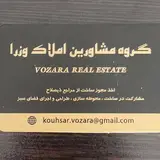 املاک وزرا کردان