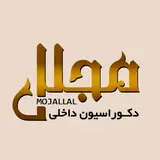 Mojallal | مجلل