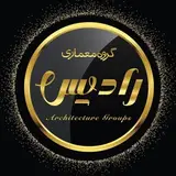 گروه‌ مهندسی معماری‌ رادیس  || RADIS