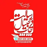 چاپ دیجیتال رسالت رشت