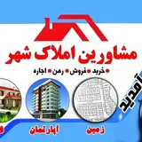 مشاورین املاک شهر