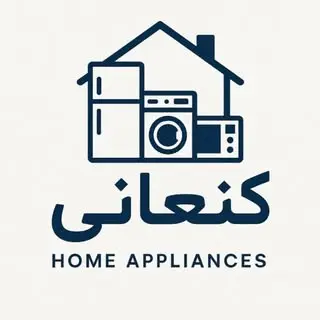 لوازم خانگی کنعانی |kanani
