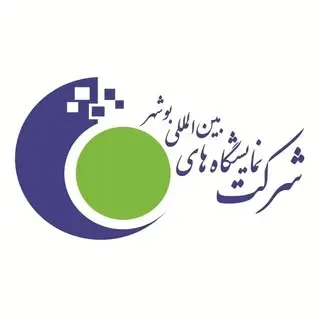 bushehrexpo