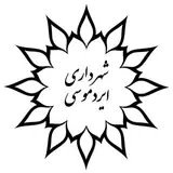 Shora_Shahrdari_Irdemousa