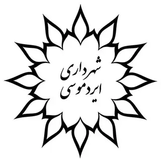 Shora_Shahrdari_Irdemousa