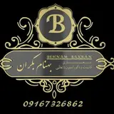 معماری ، کابینت و دکوراسیون بهنام بکران