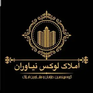 املاک لوکس نیاوران