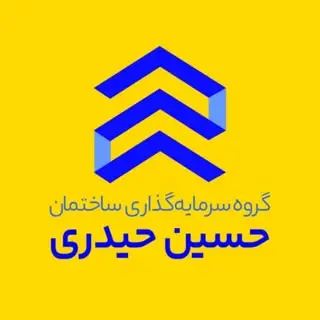 گروه ساختمانی حیدری