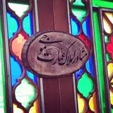 Amlak_Emarat_Mouji