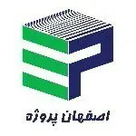 گروه معماری اصفهان پروژه