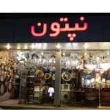 گالری نپتون