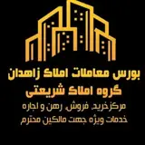 گروه مشاورین املاک شریعتی?