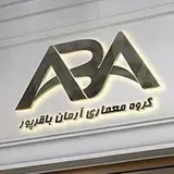 گروه معماری آرمان باقرپور