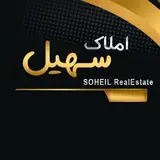 مشاورین املاک سهیل