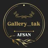 گالری تک/gallery.tak_afsan