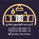 دکوراسیون غفاری