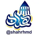پیج شهر همدان | Shahrhmd1