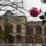 Masoudieh Mansion عمارت مسعوديه