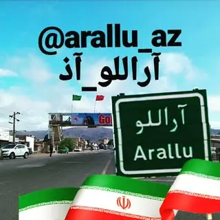 Arallu City | شهر آراللو