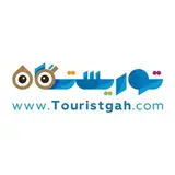 توريستگاه