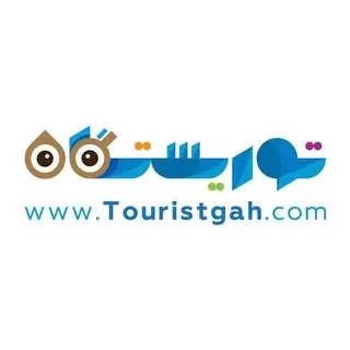 توريستگاه