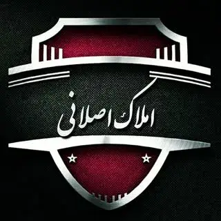 مشاوراملاک و نوسازی اصلانی